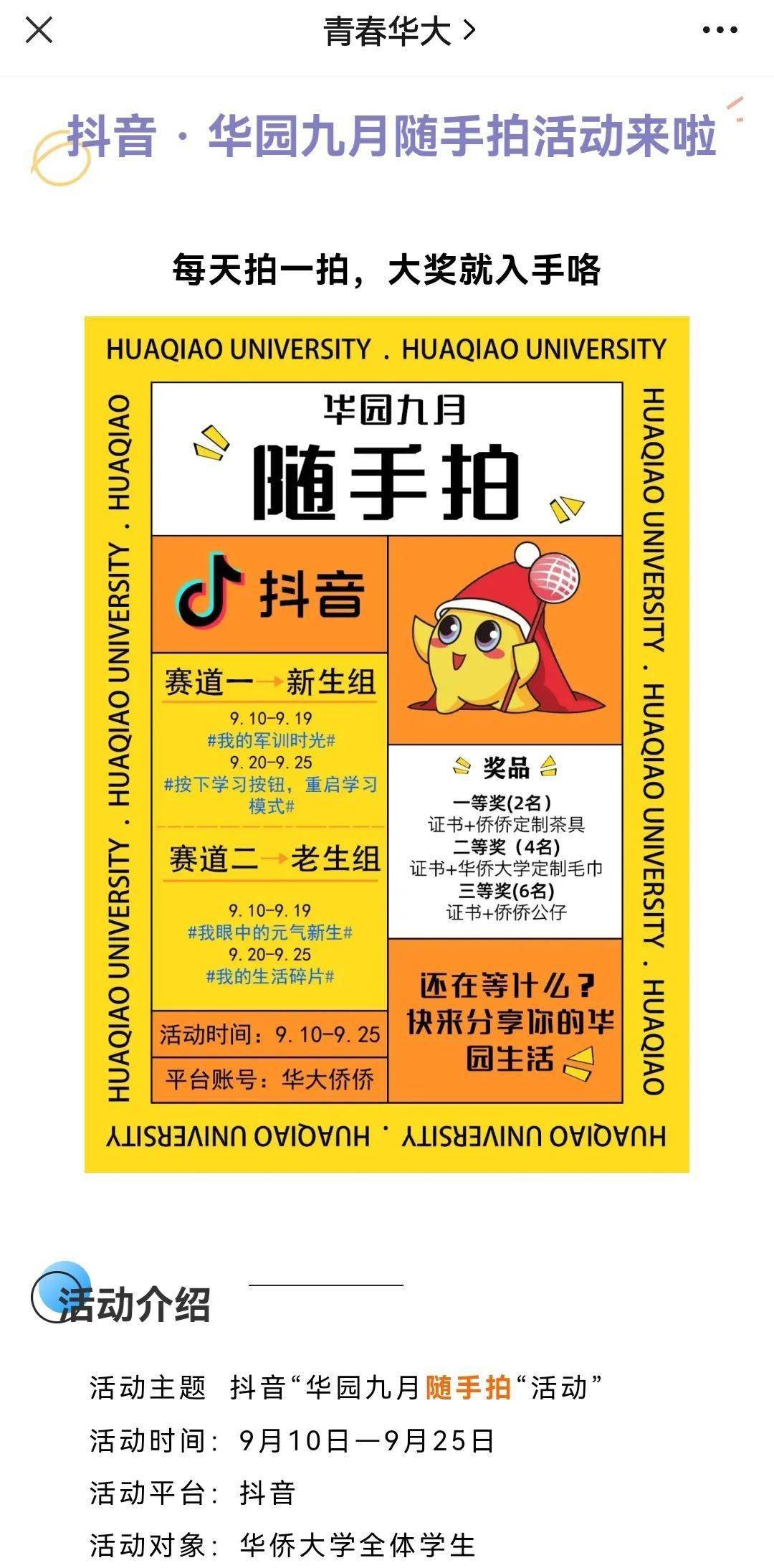 澳门彩票中奖秘诀