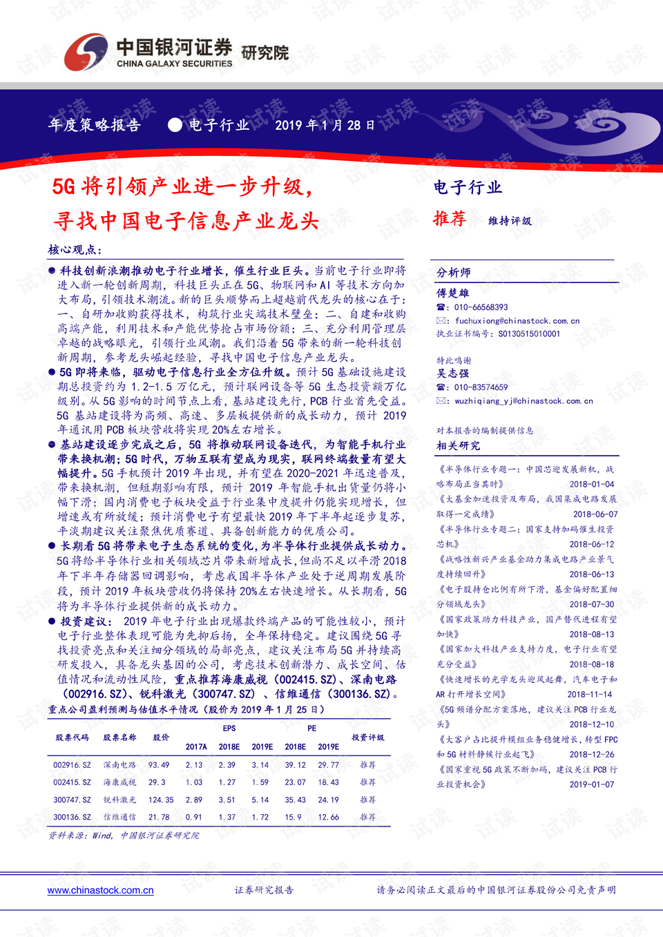 揭秘新澳门318期彩票，寻找最佳中奖号码与策略的图片视频讲解新奥门318期开什么码最好中奖呢图片视频讲解一下