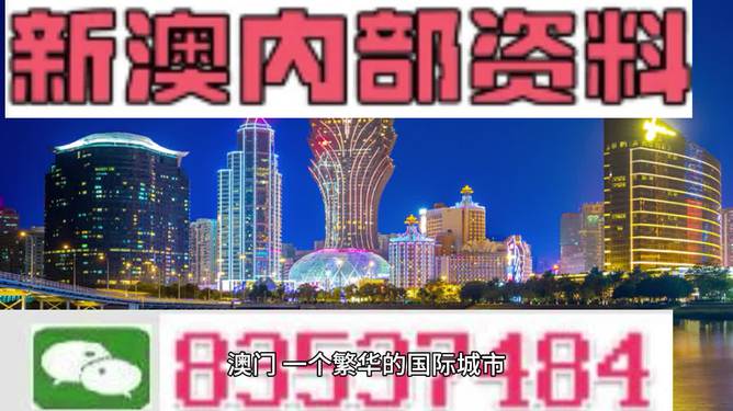 新澳门319期资料介绍图片大全，最新下载视频与资料汇总193期澳门专区