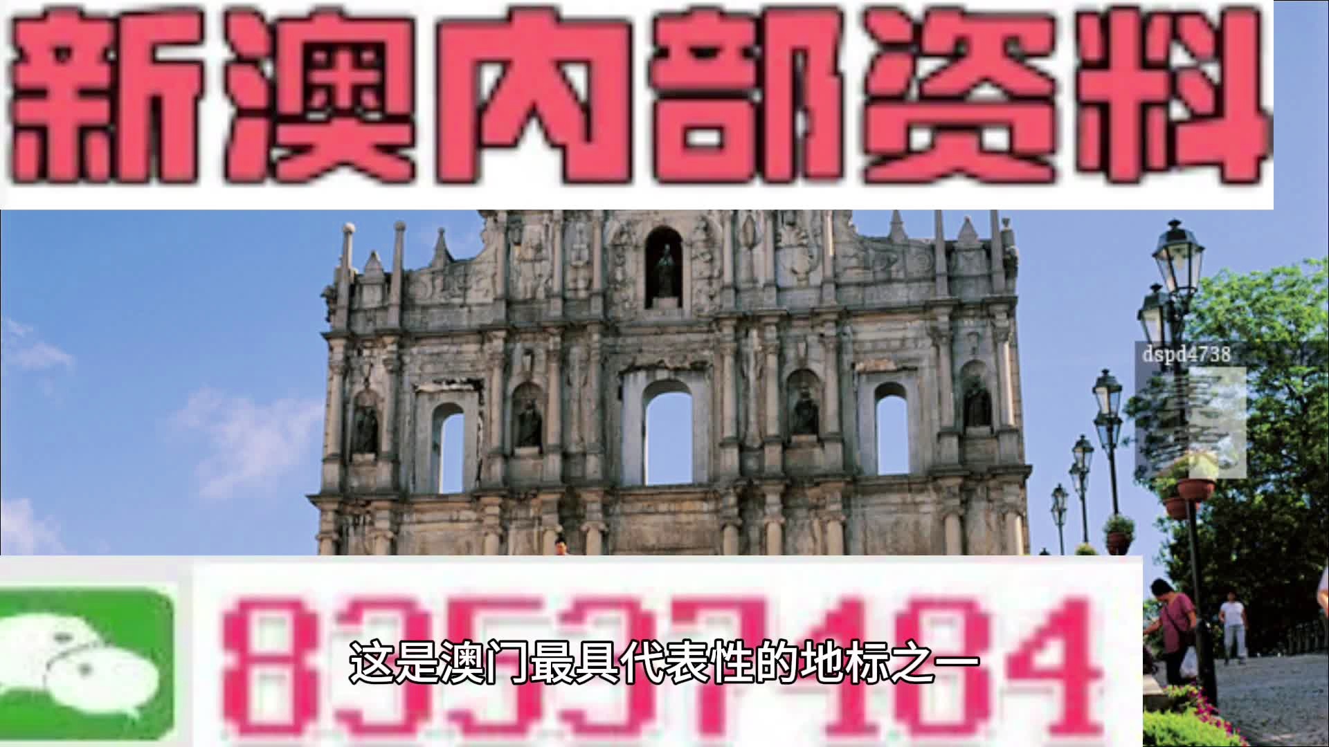 新澳门319期资料介绍图片高清最新概览193期澳门专区