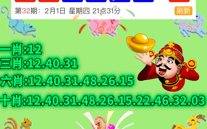 澳门新一期开奖结果查询