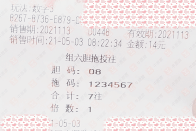 澳门彩票生肖开奖结果揭秘，新奥门319期生肖揭晓与视频下载指南193期澳门专区