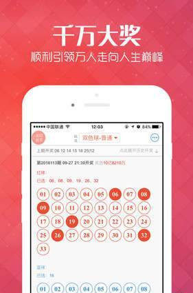 揭秘新澳门319期开奖结果，生肖与彩票的奇妙结合，深度视频解析193期澳门专区
