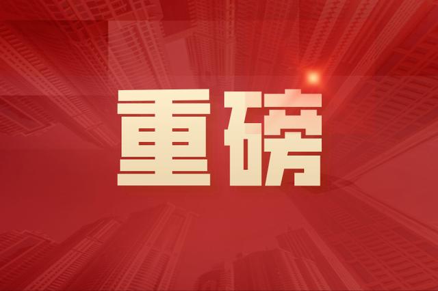 澳门新一期彩票开奖结果揭晓，最新消息查询、表格图片与视频概览澳门311开奖记录