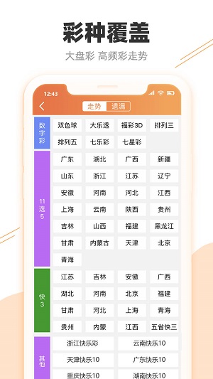 澳门新一期彩票开奖结果揭晓，最新消息查询表与图片全集汇总澳门311开奖记录