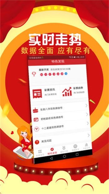 澳门新一期彩票开奖结果揭晓，直播回放与最新消息分析澳门311开奖记录
