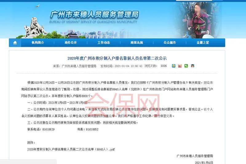 澳门新开奖结果查询方法及相关信息解析新澳门开奖结果2020+开奖记录_
