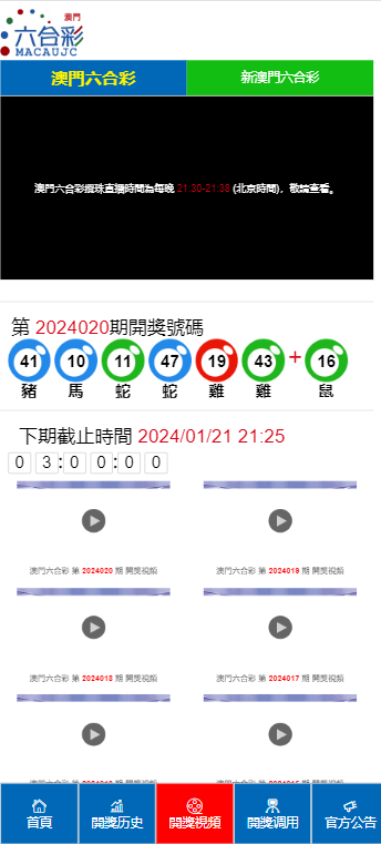澳门新开奖结果查询方法表图片大全集简单版最新攻略新澳门开奖结果2020+开奖记录_