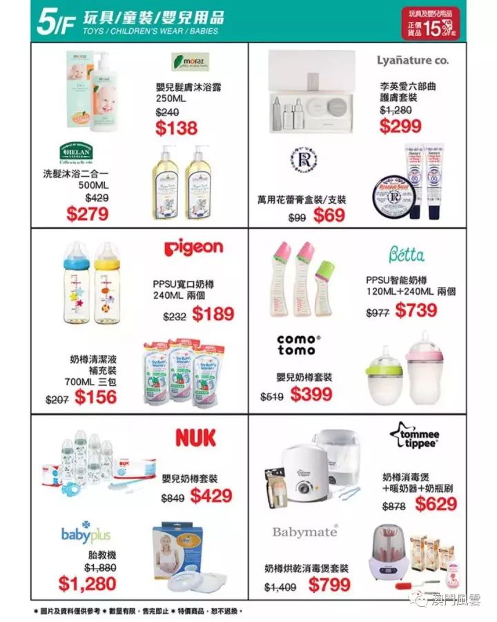 2025年5月30日 第21页