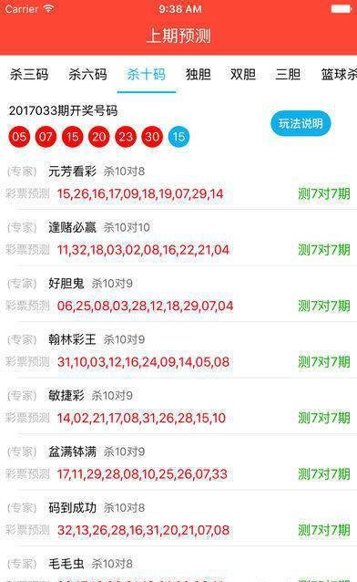 澳门新开奖结果查询方法表图片汇总及手机版下载指南最新版新澳门开奖结果2020+开奖记录_