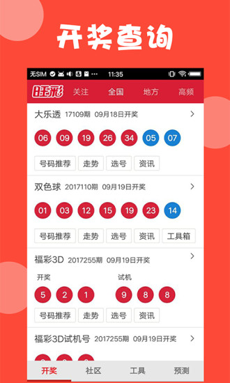 澳门新开奖结果查询表图片高清版大全，下载安装最新版的指南新澳门开奖结果2020+开奖记录_