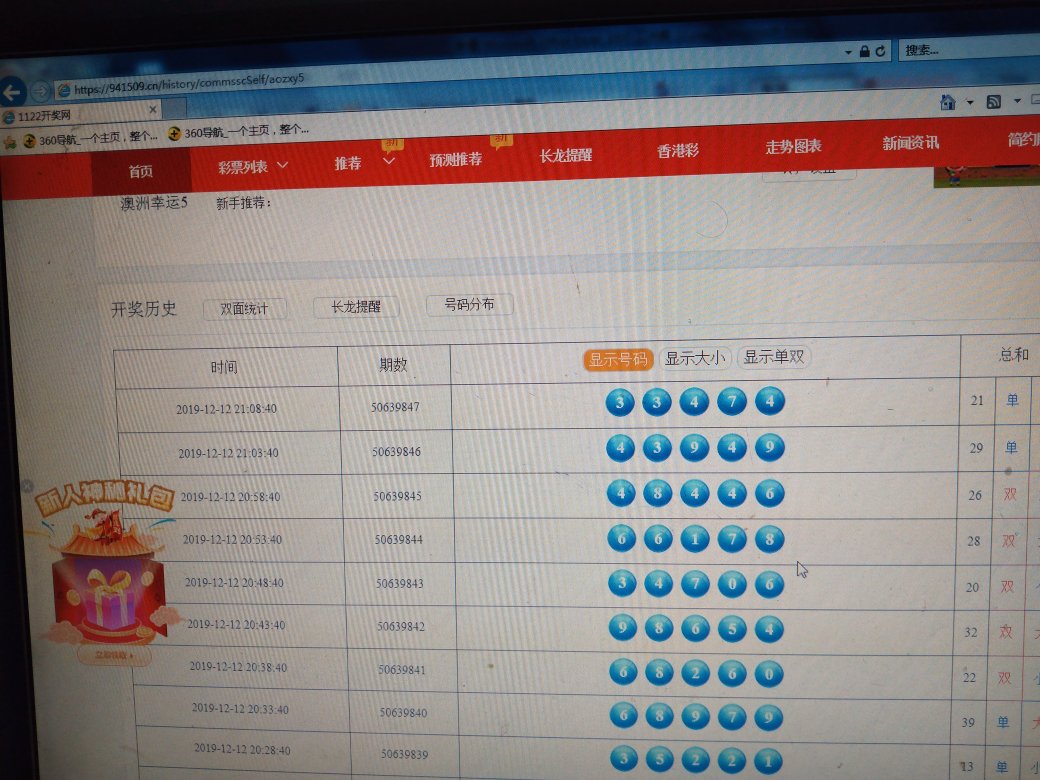 新澳门开奖结果查询表图片汇总大全，手机版最新版的下载与安装指南新澳门开奖结果2020+开奖记录_