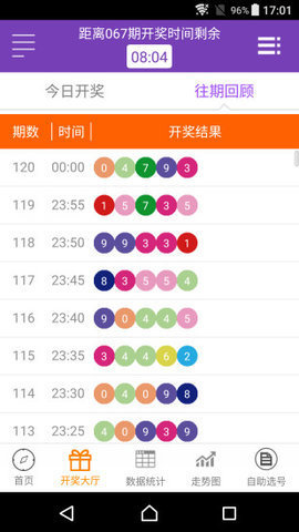 新澳门开奖结果查询表下载手机版官网联系方式及功能介绍新澳门开奖结果2020+开奖记录_