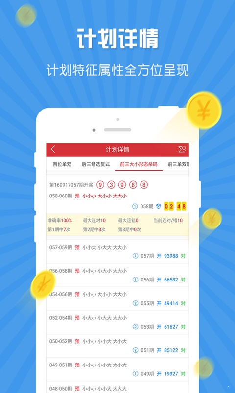 最新澳门开奖结果查询表下载手机版安装教程新澳门开奖结果2020+开奖记录_