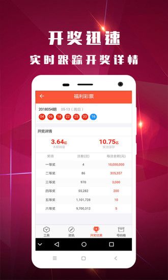 新澳门开奖结果查询表下载手机版，最新官方应用及功能解析新澳门开奖结果2020+开奖记录_