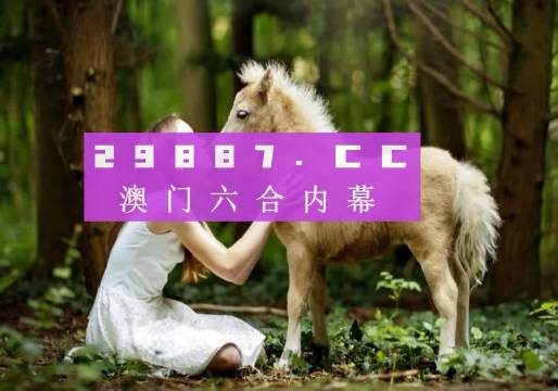 澳门开奖结果查询表格图片大全，最新、简单、美观的查询方法奥门开奖结果+开奖记录2021