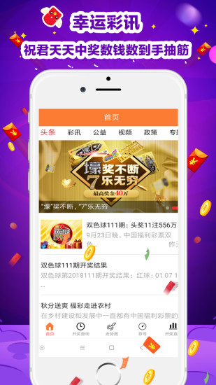 澳门新彩票开奖结果查询，最新汇总与未来展望澳门彩2021第四期开奖记录