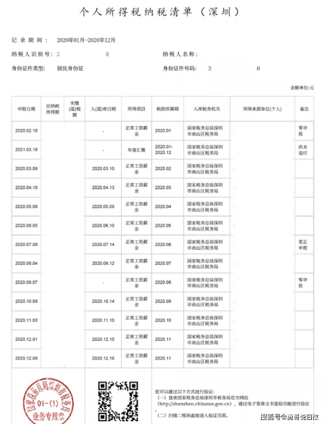 澳门新彩票开奖结果查询指南，如何获取2024年8月9日开奖结果8月26日澳门49码开奖结果