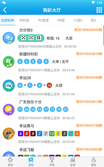 澳门新彩票开奖结果查询指南，如何获取2024年8月9日开奖号码澳门彩2021第四期开奖记录