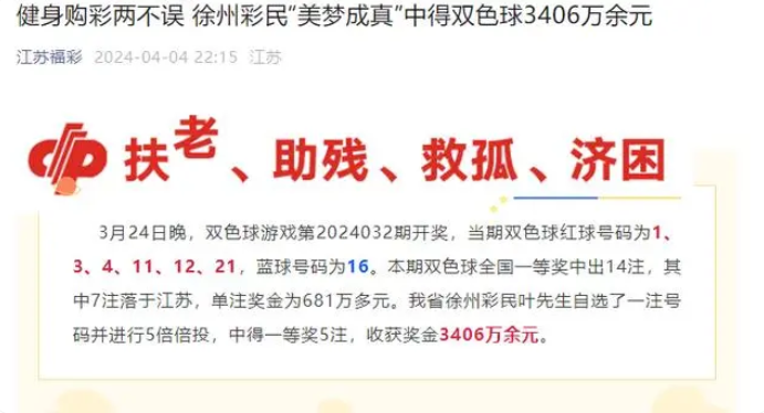 澳门新彩票开奖结果查询指南，如何获取2024年8月9日的开奖信息澳门彩2021第四期开奖记录