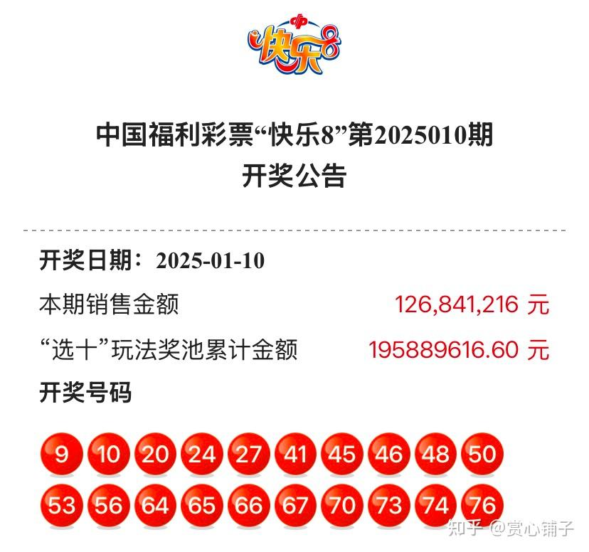 新奥门彩开奖结果近80期预测分析汇总表格图最新新澳门开奖结果2020+开奖记录_