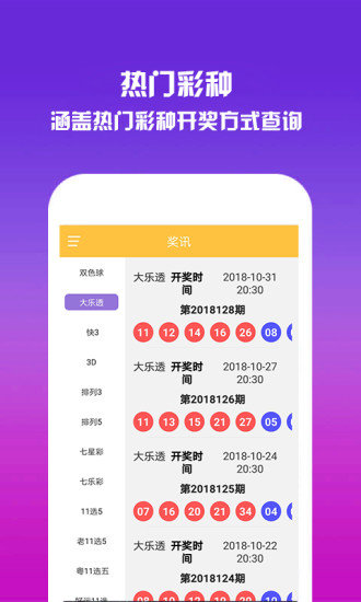 新奥门彩开奖结果第146期最新预测图片汇总及下载最新版攻略新澳门开奖结果