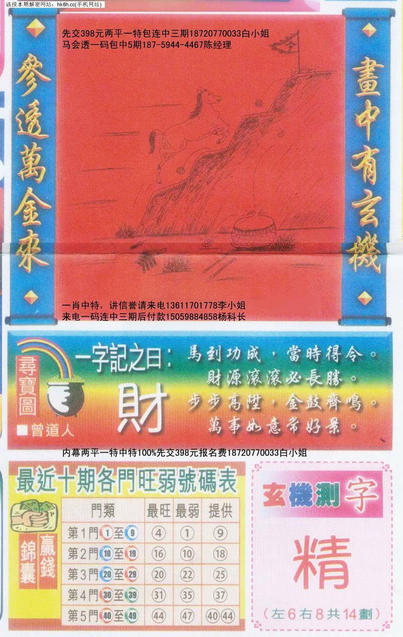 澳门新彩开奖结果与生肖的神秘联系，图片、视频大全及下载指南新澳门开奖
