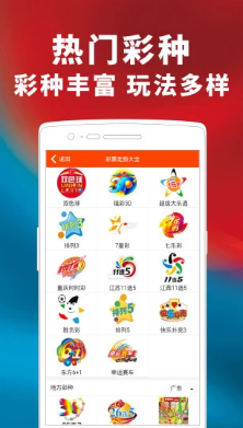 生肖与彩票结合