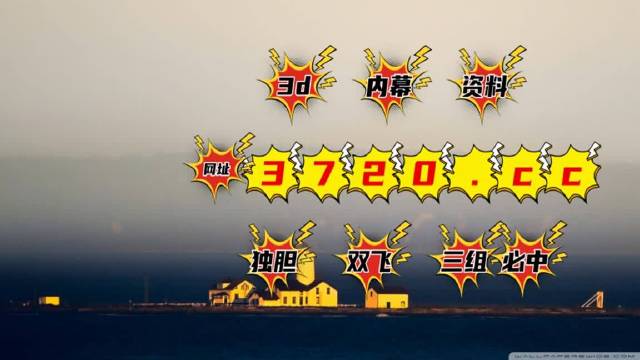 澳门新彩开奖结果与生肖的奥秘，揭秘最新完整版视频新澳门开奖结果2020+开奖记录_