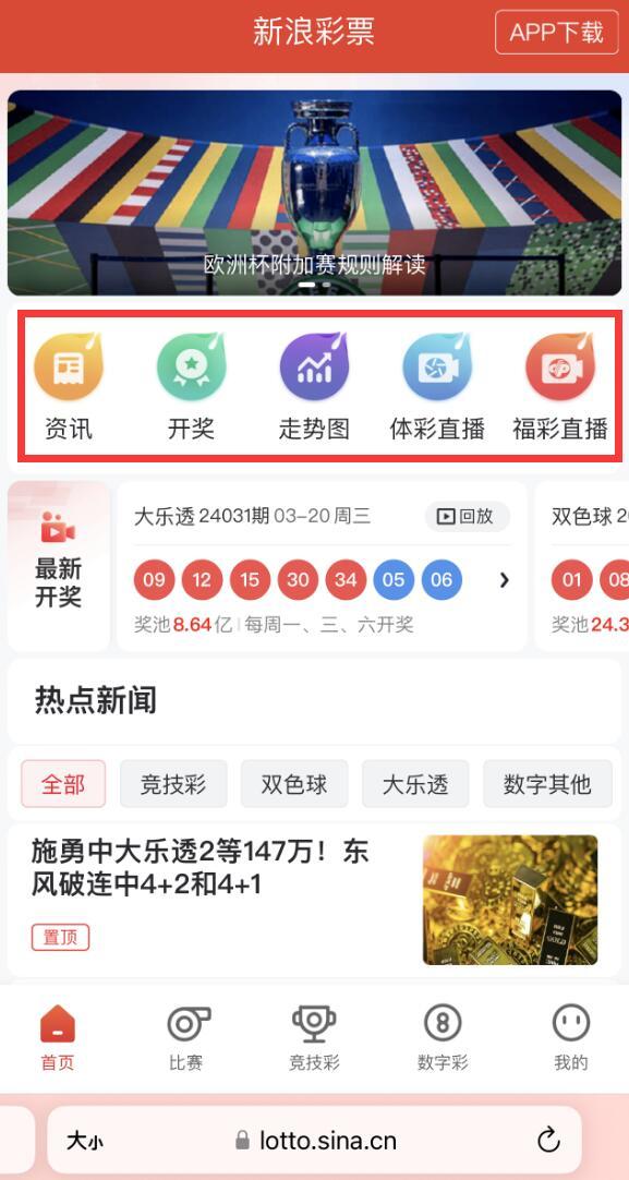 新奥门彩票资料查询官网下载安装手机版最新最新版官方指南新澳门网
