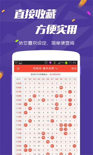 新澳门彩票资料查询官网，下载最新版软件，轻松掌握彩票资讯新澳门网