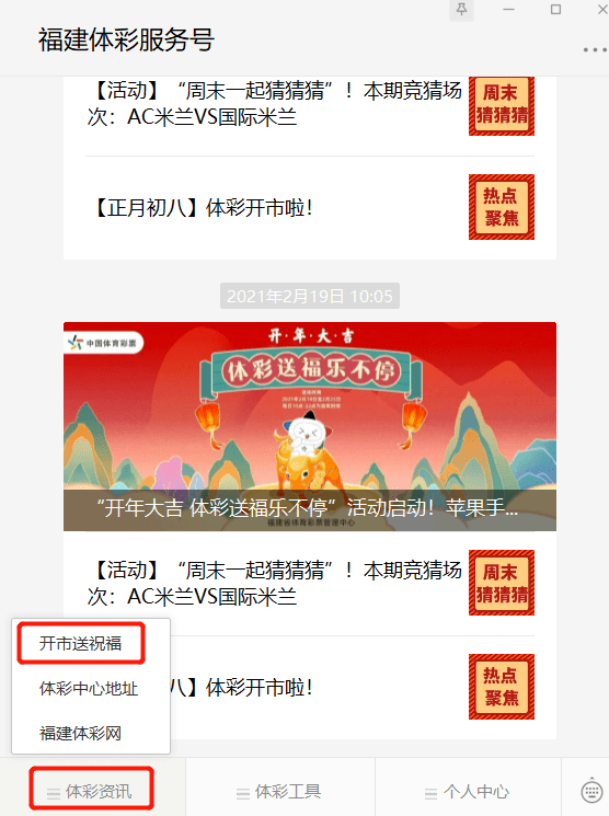 新奥门彩票资料查询网站下载安装手机版官方最新版指南奥门彩票有限公司 官网新版在线播放