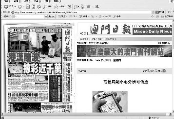 探索新澳门彩票资料查询网站，如何获取并查看彩票信息奥门彩票有限公司 官网新版在线播放