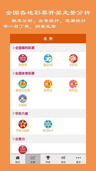 新奥门彩票资料查询网官网入口，最新版官方下载安装指南奥门彩票有限公司 官网新版在线播放