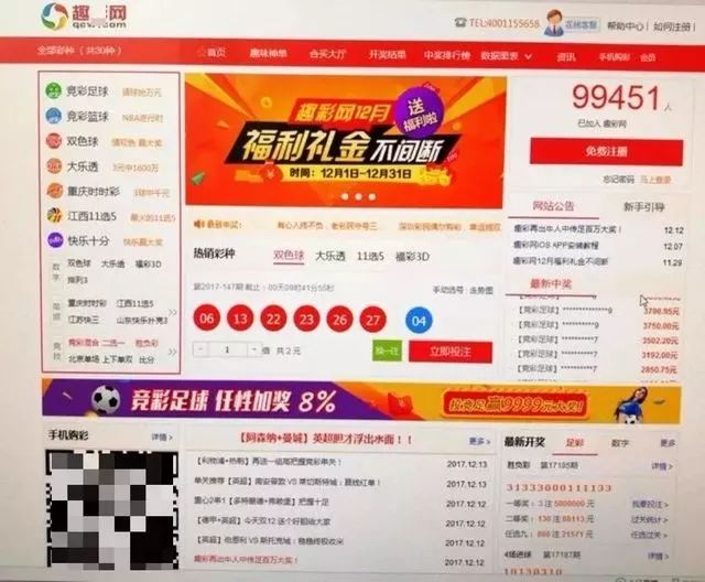 新奥门彩票资料查询网官网最新版官方网页介绍及功能解析奥门彩票有限公司 官网新版在线播放