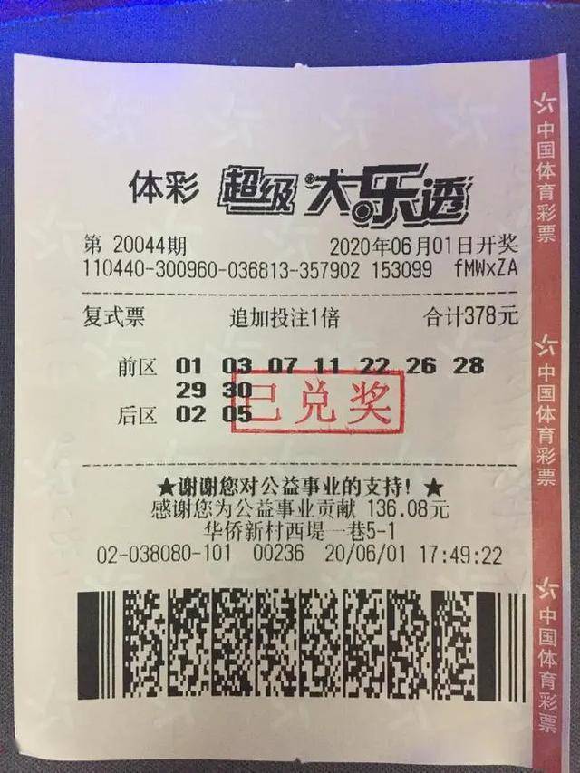 新奥门彩票资料查询官方网站，查询结果下载与彩票资讯解析奥门彩票有限公司 官网新版在线播放