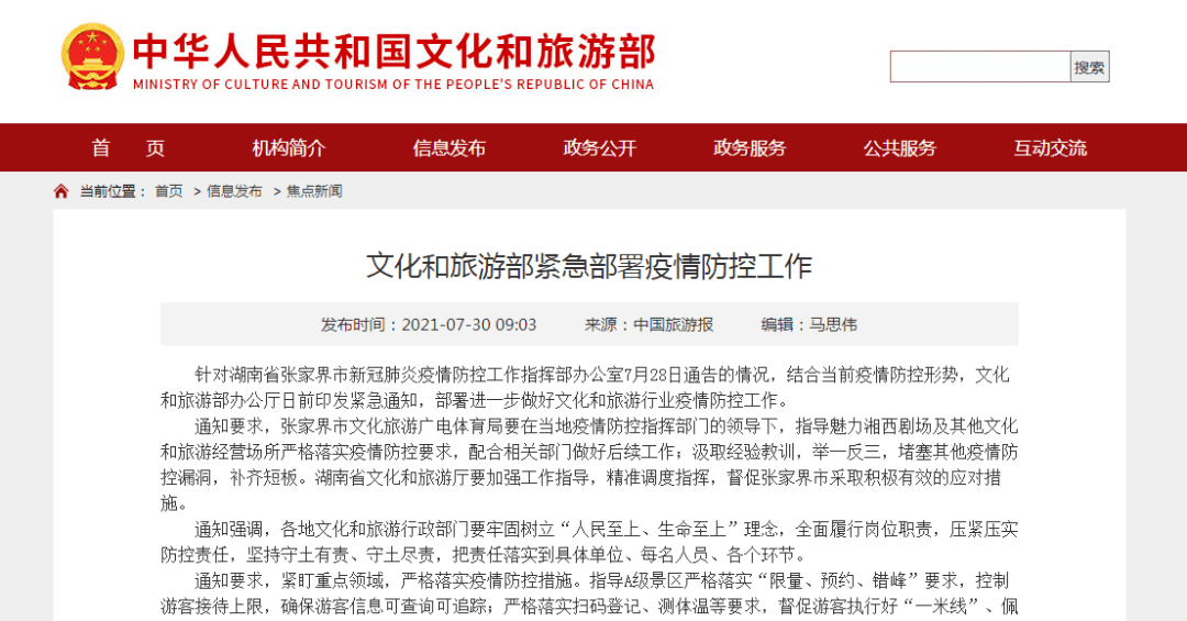 新奥门彩票资料查询官方最新网站，一站式服务满足您的彩票需求奥门彩票有限公司 官网新版在线播放