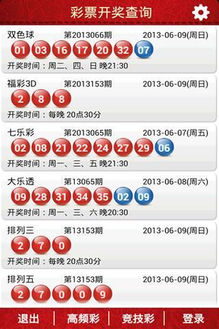 新奥门彩票资料查询，官方最新网站与彩票号码解析奥门彩票有限公司 官网新版在线播放