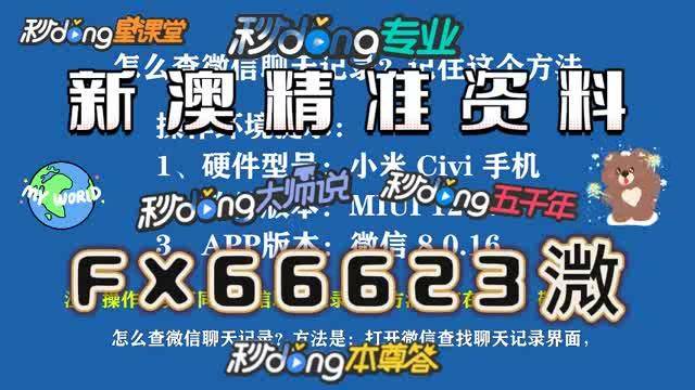 新奥门彩票资料群操作指南—进入指南及玩法解析奥门彩票有限公司 官网新版在线播放
