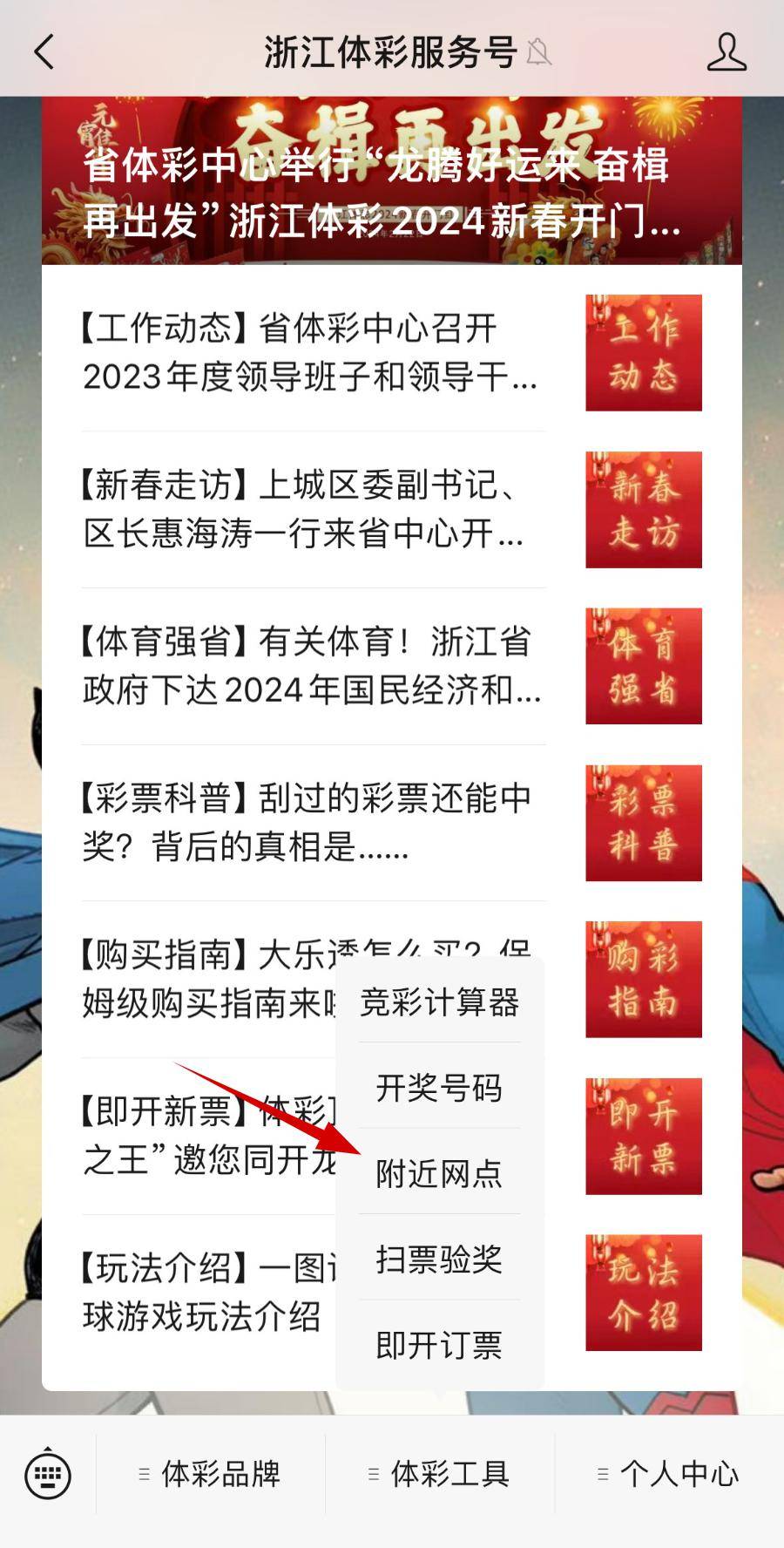 新奥门彩票资料群加入指南，视频教程助你轻松入门新奥门彩票资料群怎么进去的啊视频教程简单
